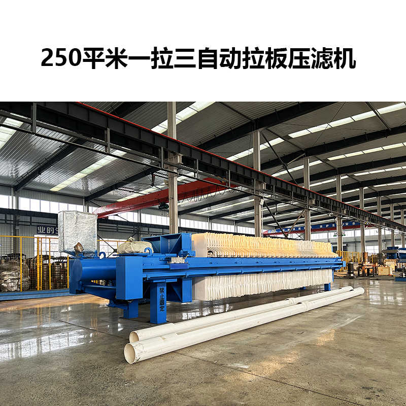 液壓煤泥壓濾機(jī)適合處理什么類(lèi)型的煤泥